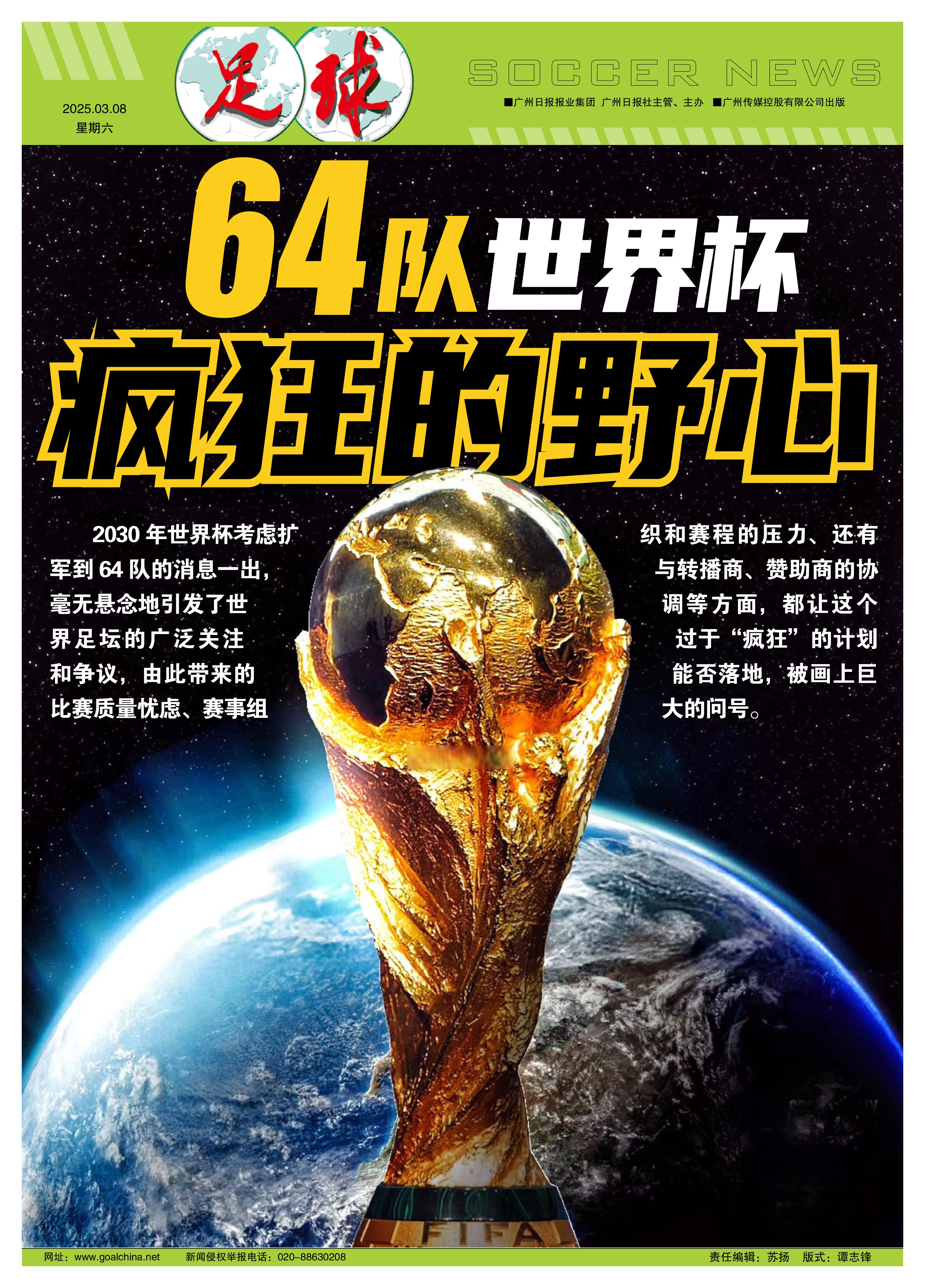 百年传承！亚洲足球经典赛事即将重现辉煌的简单介绍