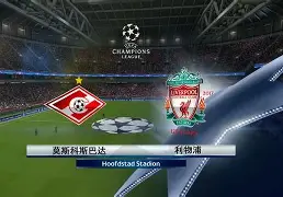 莫斯科斯巴达持续奋斗，追求成功的简单介绍