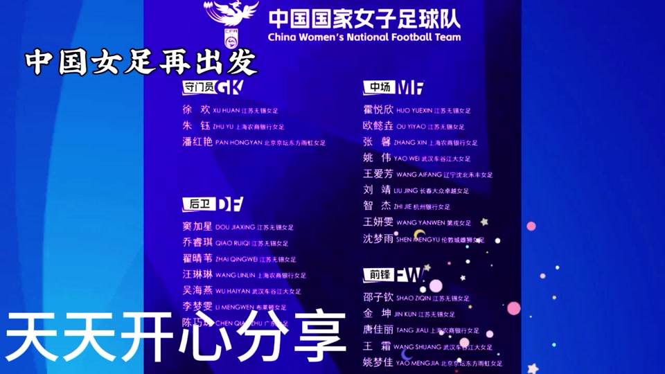乐动体育关于体育界热议：女足比赛赛程颇受瞩目的信息