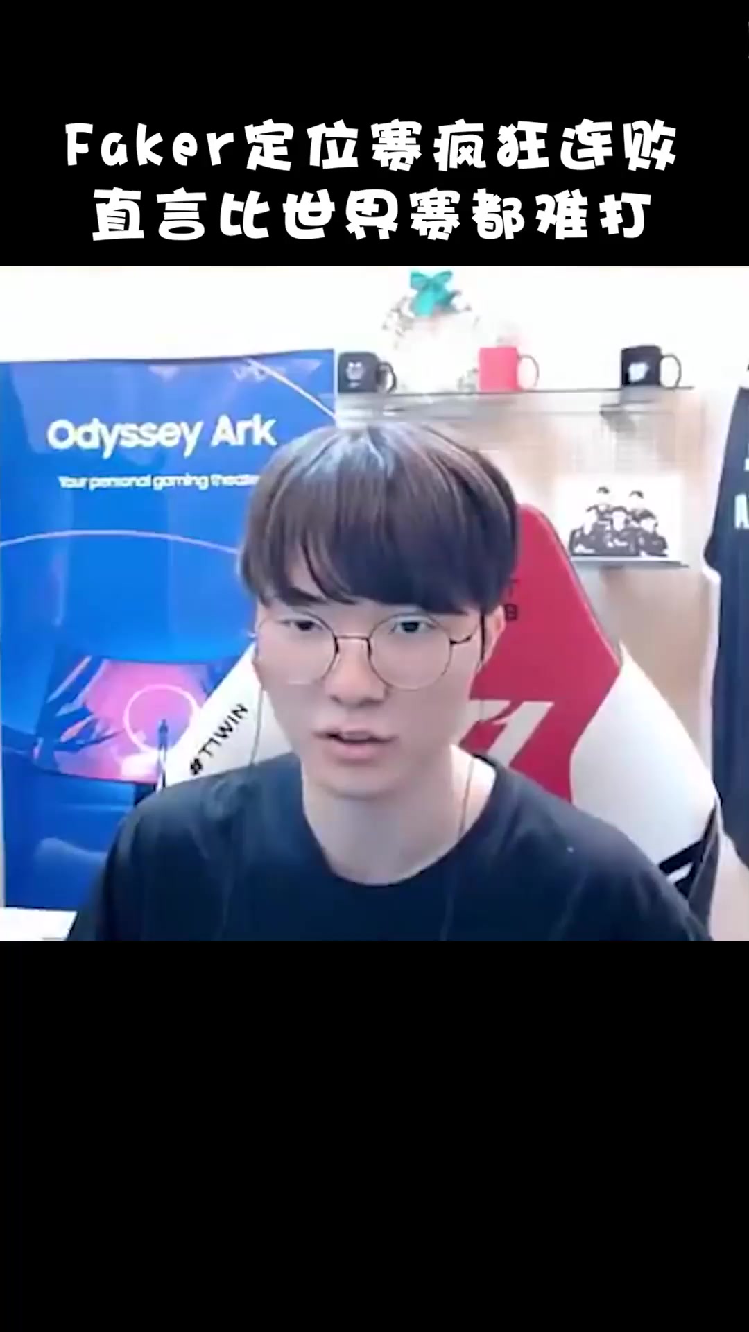 Faker伤愈复出，出色防守首场表现抢眼，TL球迷欢呼！